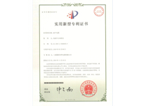 扁平電纜專利證書(shū)